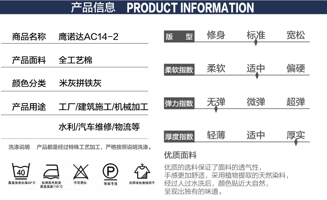 团体工作服定制产品信息