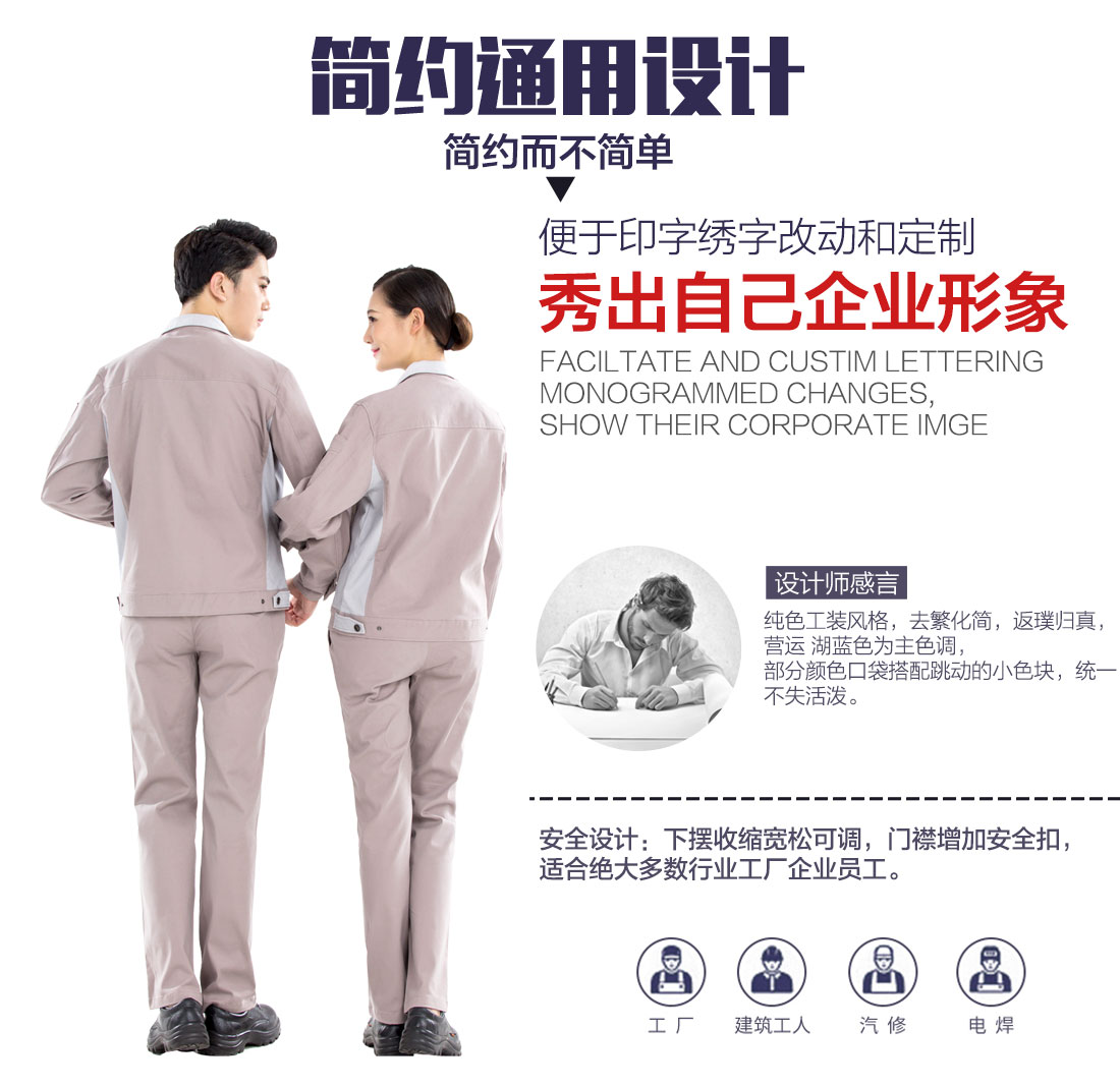 企业兴化工作服设计