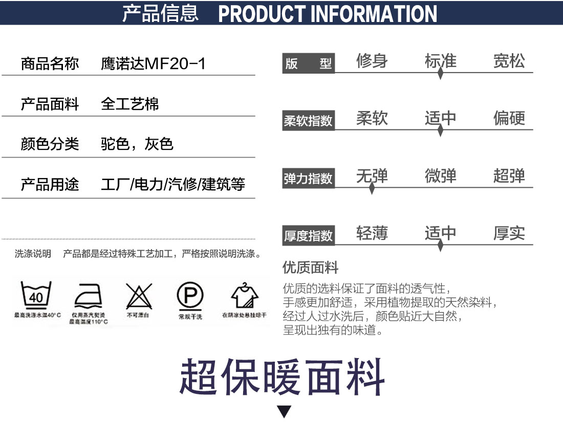 羽绒工作服款式详情