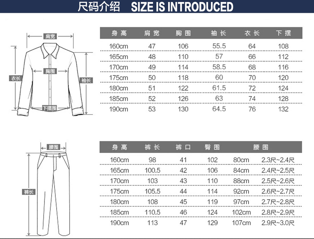 天津工作服订制的尺码表