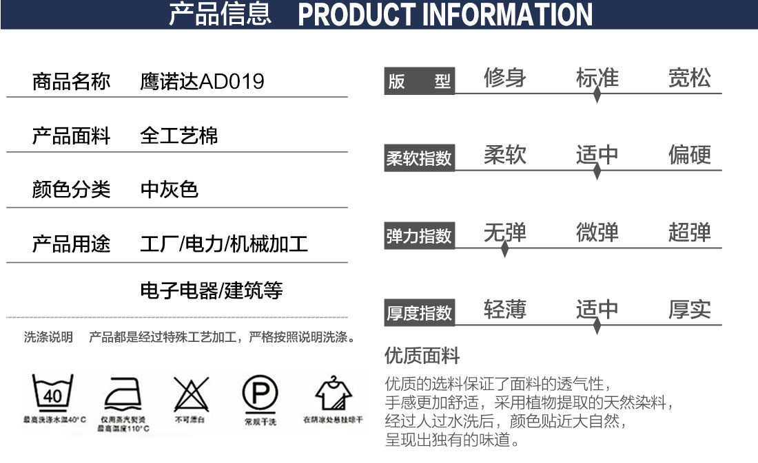 绍兴工作服生产厂家的产品详情