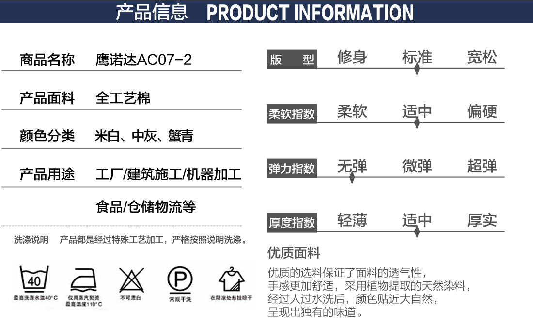 博物馆工作服产品信息